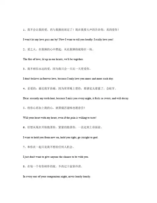 表白语英文简短