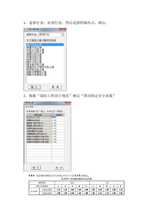 理正岩土5.6学习