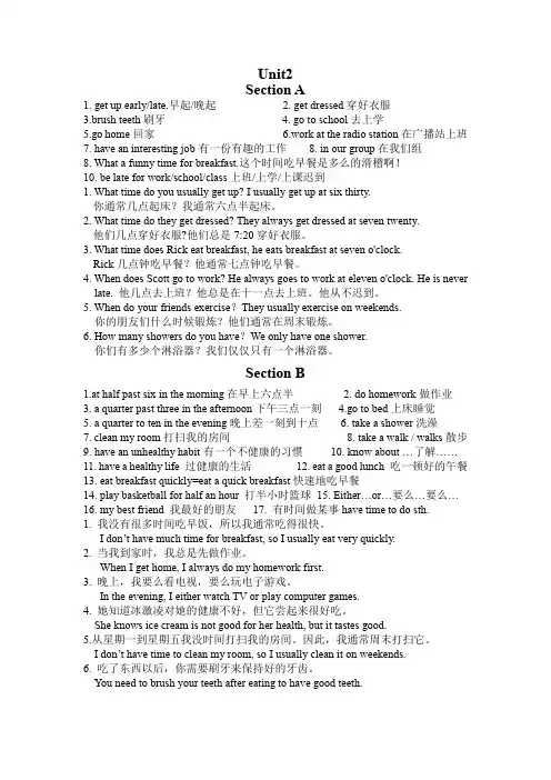 七年级下英语Unit2重点短语句子