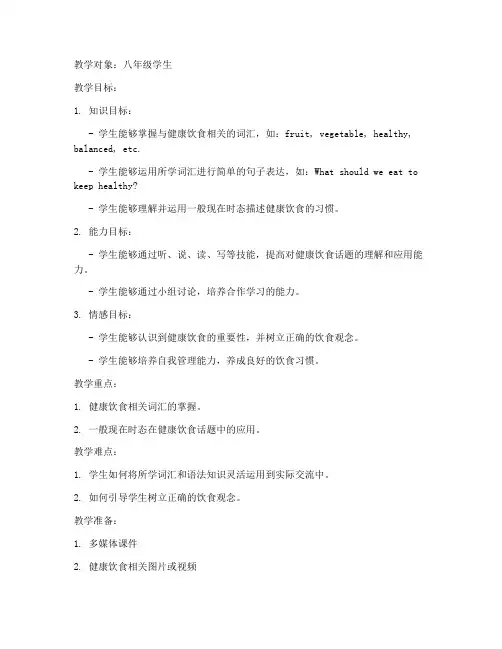 牛津初中英语讲课教案模板