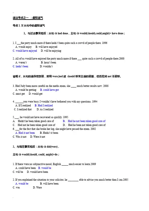 完整版专四英语语法考点