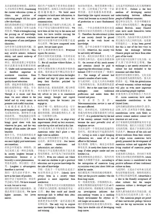 学位英语翻译