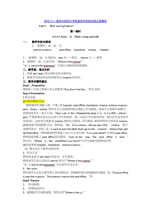 (义务教育教科书)人教新版PEP六年级英语上册全册教案