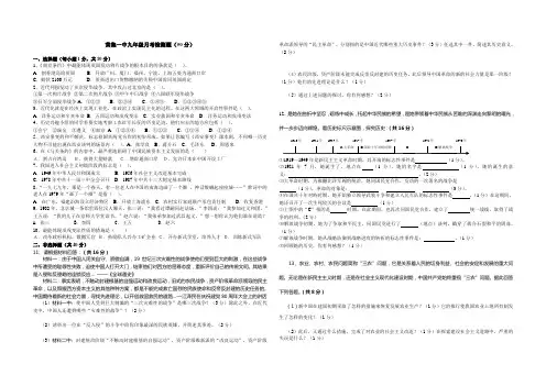 人教版八年级历史上下册复习题