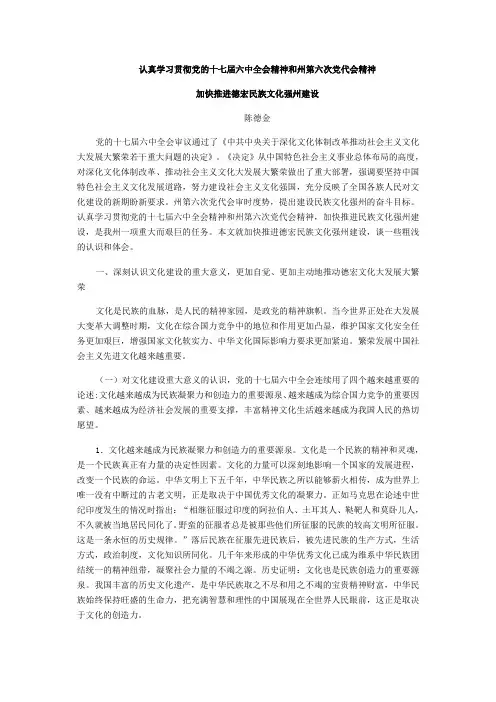 加快推进德宏民族文化强州建设