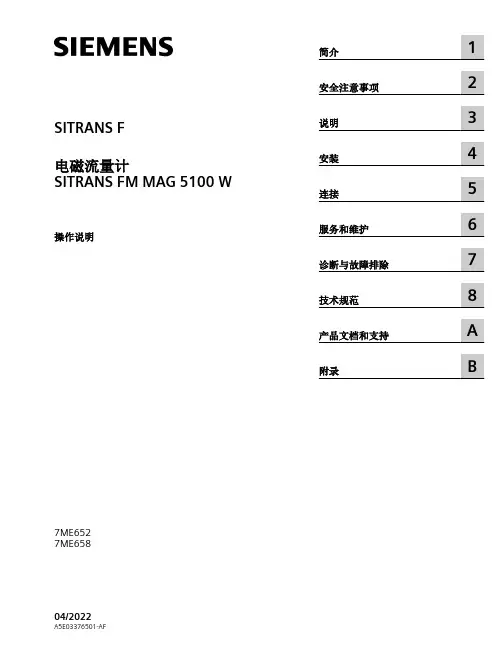 SITRANS F 电磁流量计 SITRANS FM MAG 5100 W 操作说明说明书