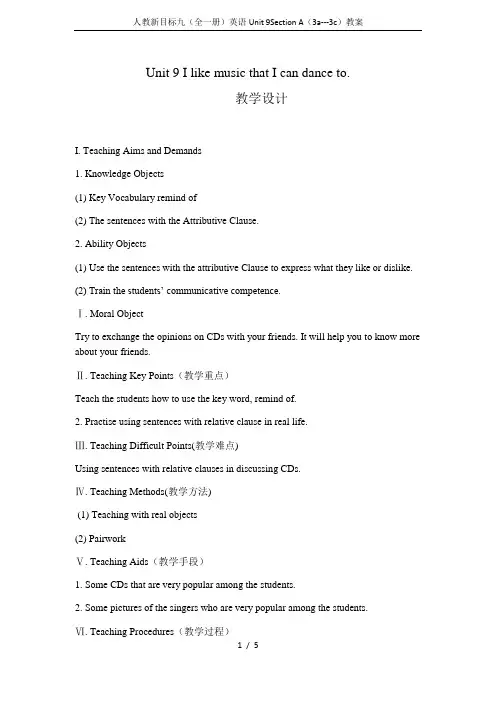 人教新目标九(全一册)英语Unit 9Section A(3a---3c)教案