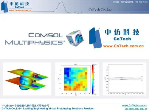 COMSOL_张仕焜