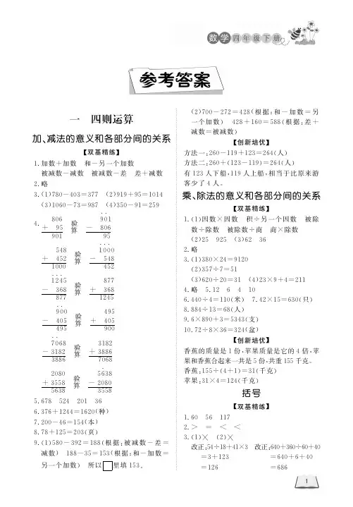 五年级下数学课课练-人教版(PDF版有答案)_15-18