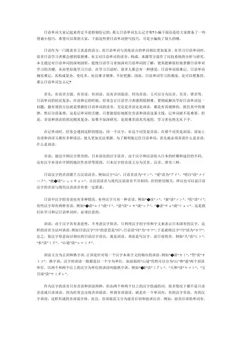 干货实用的日语单词背诵技巧!
