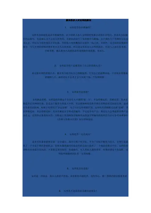 解决很多人对安利的疑问