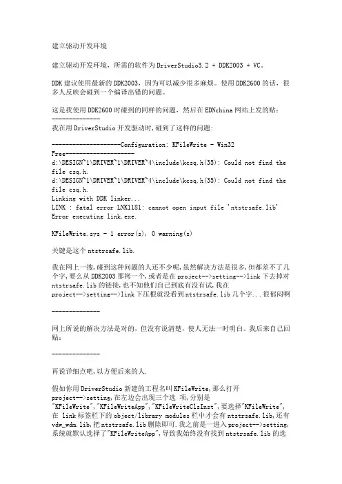 WDM驱动程序