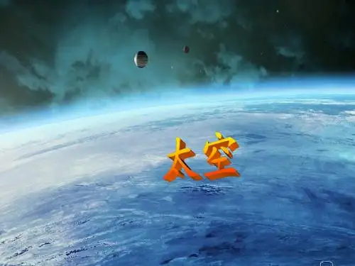 【二年级语文上册优质课件】人教版小学二年级语文上册_32_太空生活趣事多__课件