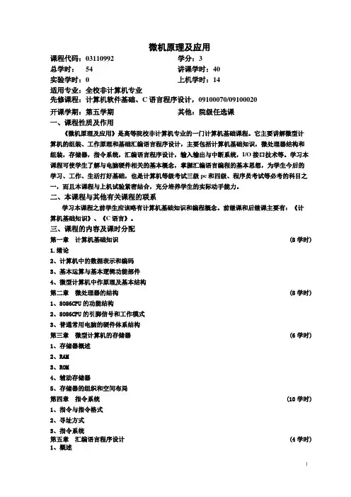 包装工程专业课程大纲汇总