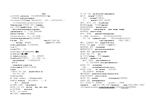 人教版九年级英语unit4知识点总结