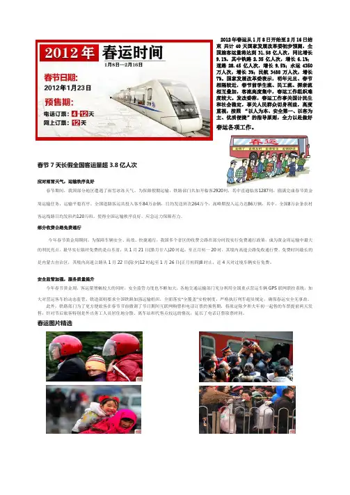 2012时政小报(A3)