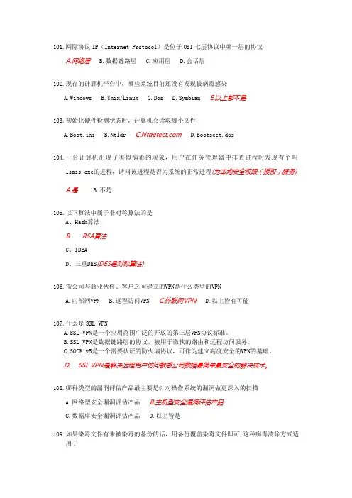 TCSP练习题(101-160)ooo