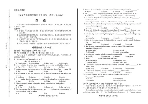 2016年高考英语浙江卷(含详细答案)