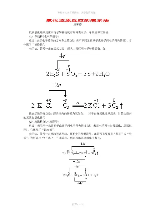 双线桥单线桥