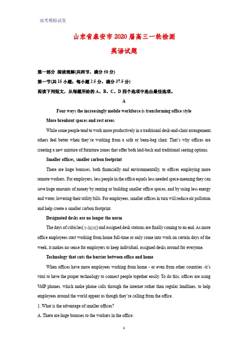 山东省泰安市2020届高三一轮检测英语试题(解析版)