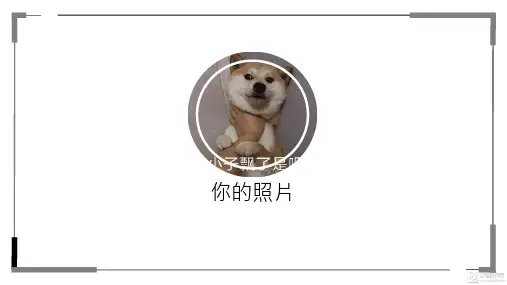 抖音最强自我介绍开场快闪动态PPT