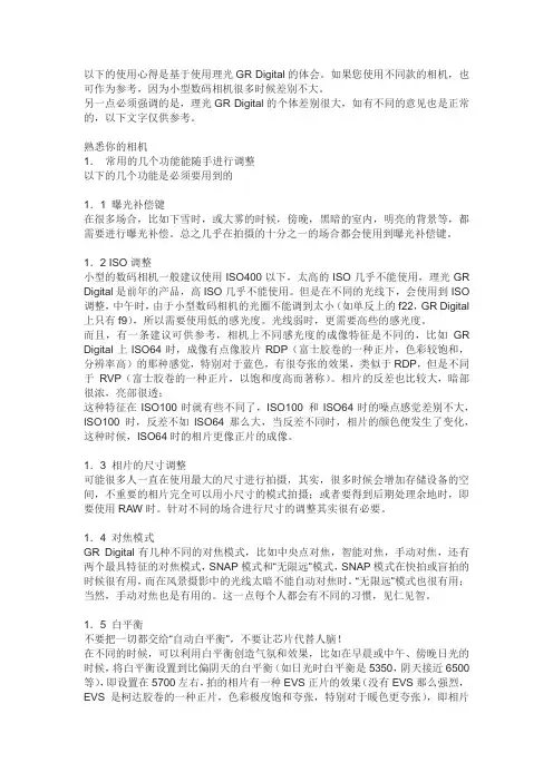 卡片机的使用