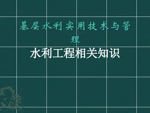 一工程测量基础知识
