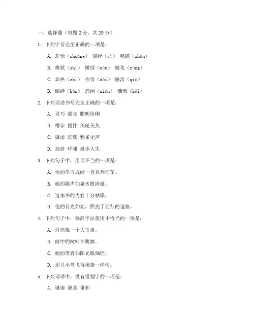 卓育云五年级语文下册期末试卷
