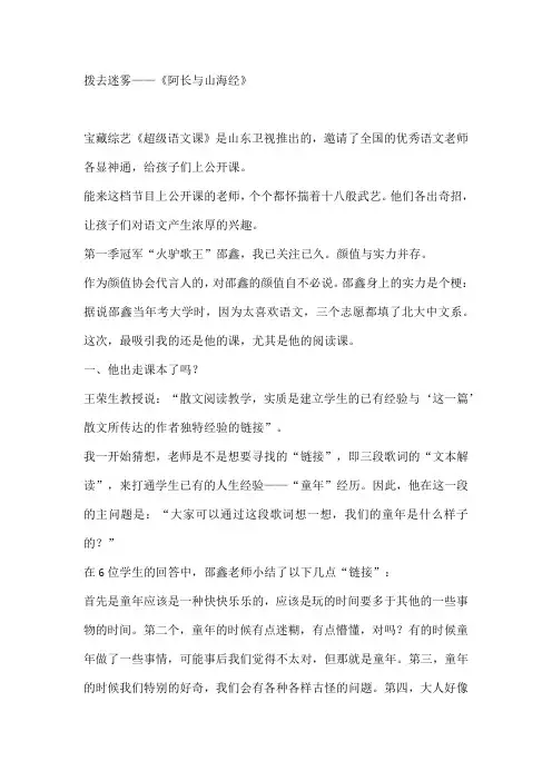部编版语文七年级下册 10 《阿长与山海经》素材 