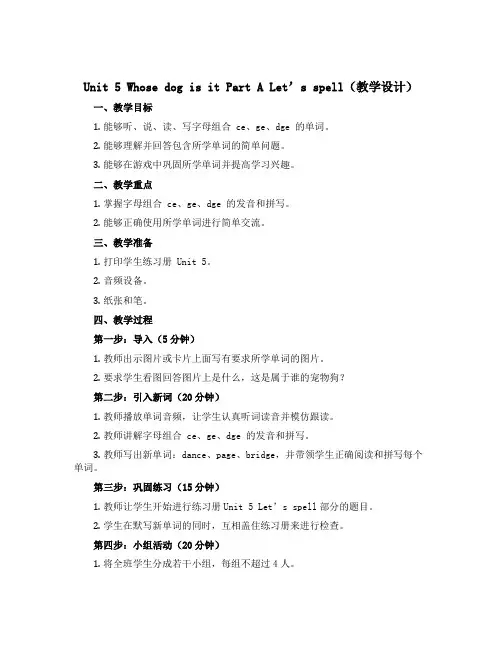 Unit 5 Whsoe dog is it Part A Let's spell(教学设计)-20