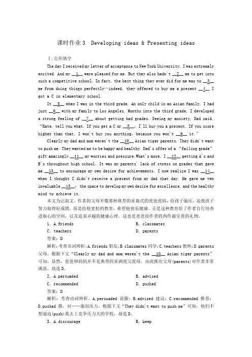 2021学年新教材高中英语Unit1Knowingmeknowingyou第3课时课时作业含解析外研版必修三