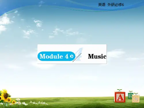 2018外研版高中英语选修六课件：Module 4 Music Period 1