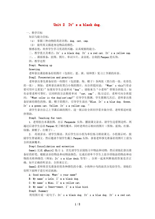 辽宁省葫芦岛市三小三年级英语上册 Module 4 Unit 2 It's a black dog教