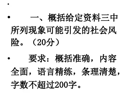 12.24申论--公务员考试