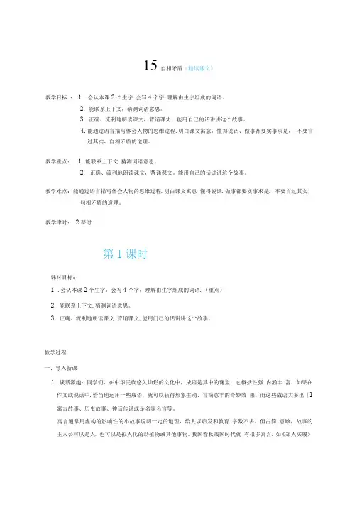 部编版五年级语文下册第六单元教案