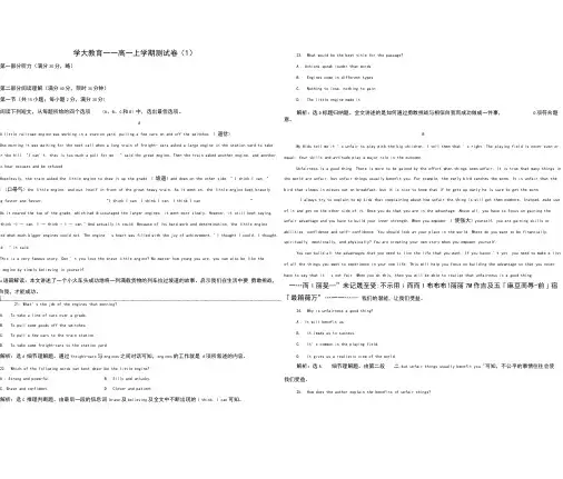 (完整)北师大版高中英语高一上学期期末测试卷高考题型