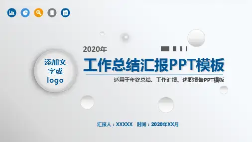 月度工作总结ppt模板免费下载