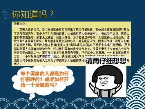 人教PEP版四年级英语下册Unit3 weather课件