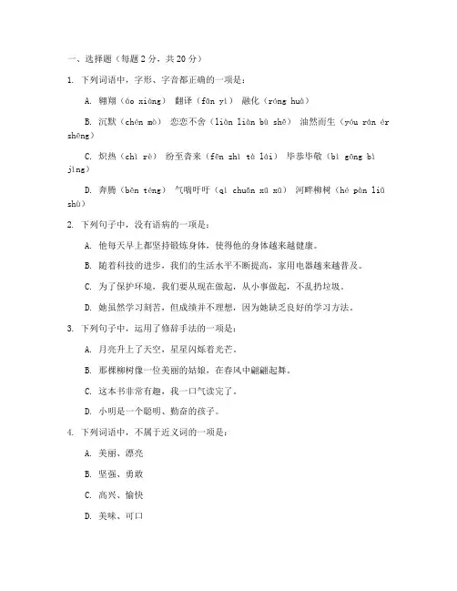 七下语文花开期中测试卷