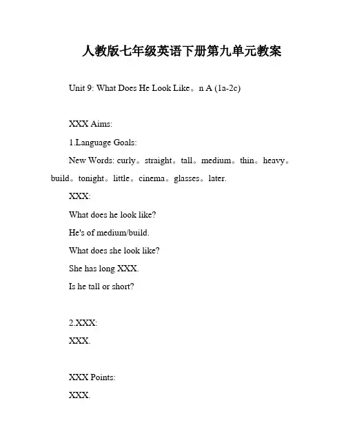 人教版七年级英语下册第九单元教案
