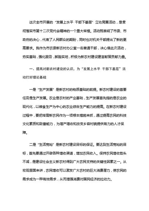 干部下基层心得体会2篇