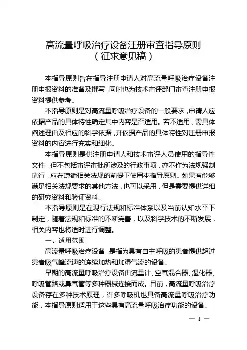 胰岛素泵注册审查指导原则