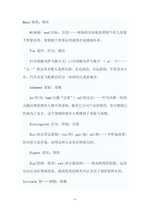 职称英语重点词汇