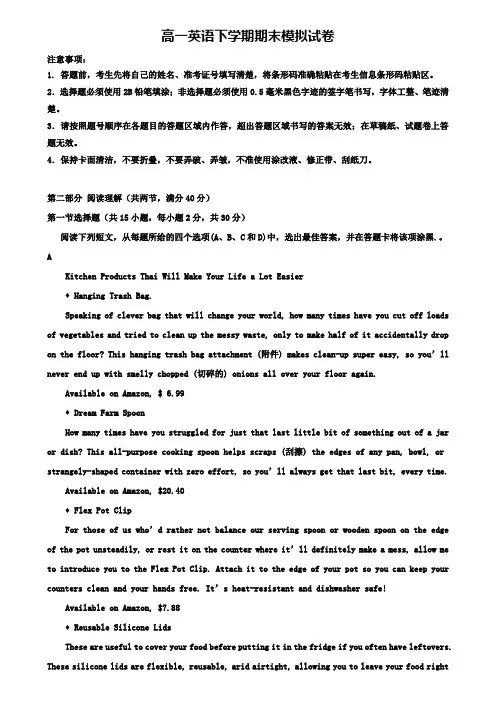 北京市海淀区首师大附中2019年英语高一下学期期末模拟试卷+(7套模拟试卷)