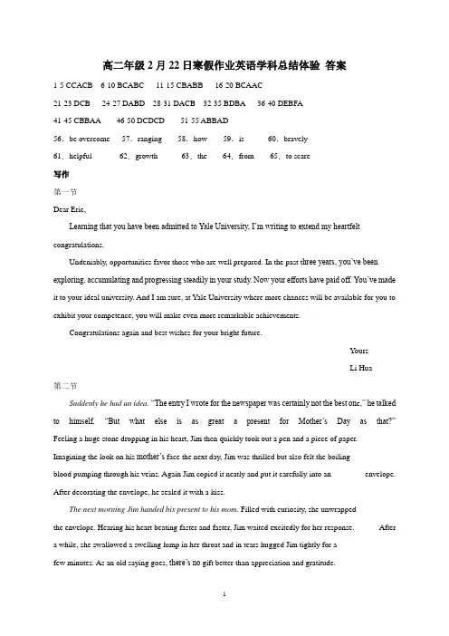 河北省石家庄市第二中学2020-2021学年高二下学期寒假作业总结体验英语试题 答案
