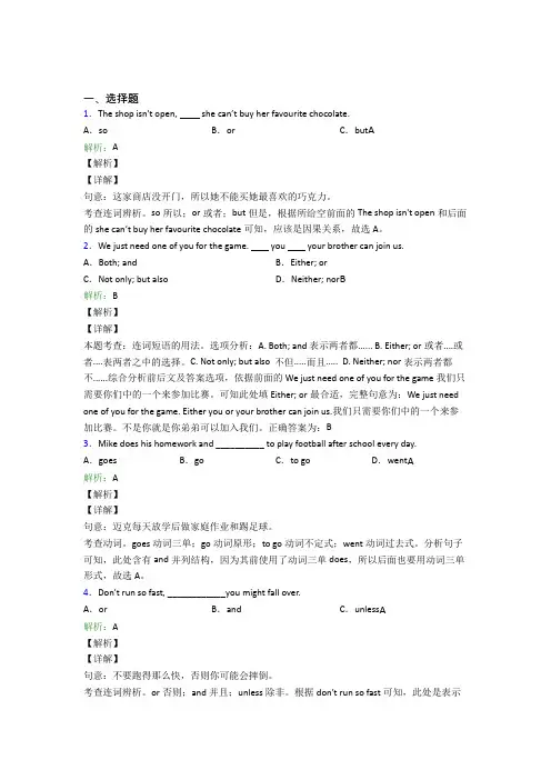牛津译林版七年级上英语常用语法知识——冠词经典测试题(课后培优)