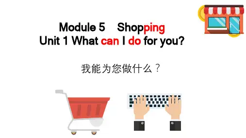 Module5Unit1课件+2022-2023学年外研版英语七年级下册