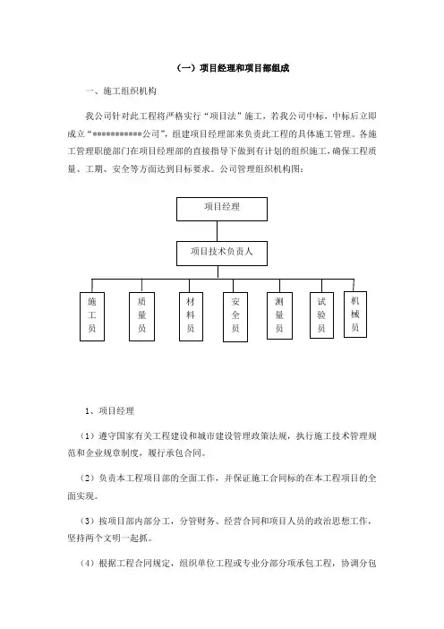 办公区域维修工程培训资料