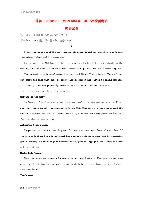 【配套K12】2019届高三英语上学期第一次检测考试试题