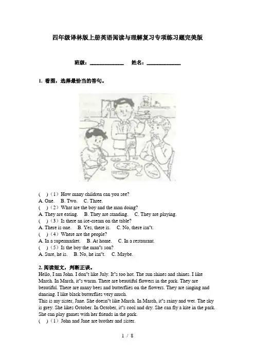 四年级译林版上册英语阅读与理解复习专项练习题完美版